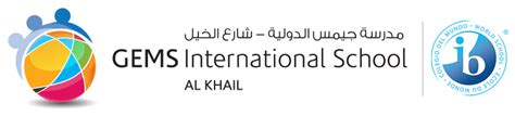 gems international al khail.